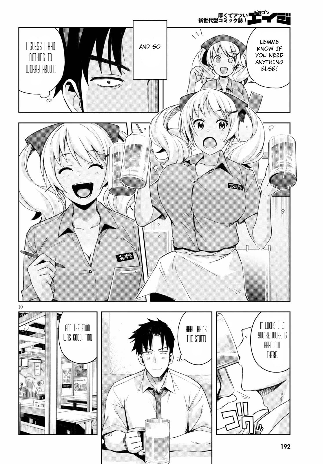 Kuro Gal San Ga Kuru English All Manga