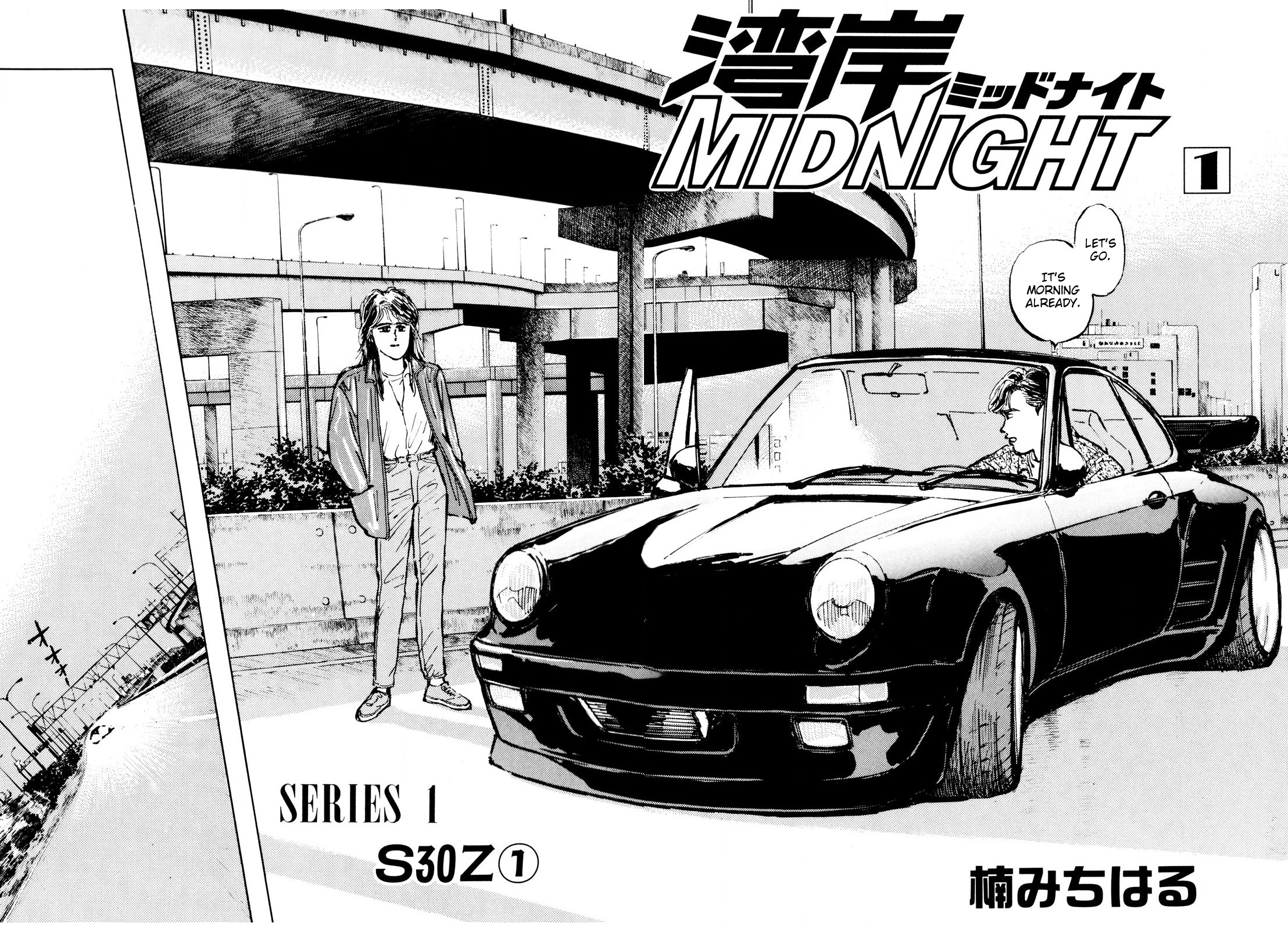 Midnight 1.20 1. S30z Wangan Midnight. Wangan Midnight Рейна. Ванганская полночь Манга. Акио Ванганская полночь.